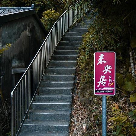 Way Young House Цзюфэнь Экстерьер фото